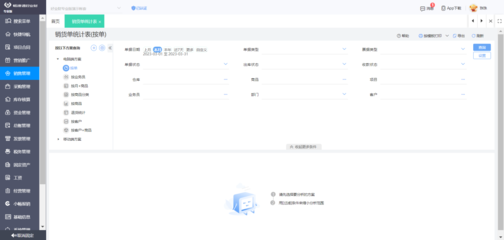 ERP系統(tǒng)出庫(kù)打印操作教程 從入門(mén)到精通